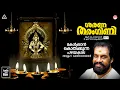 Download Lagu Sharana Tharangini Vol-02 |Lord Ayyappa Devotional Song|Hindu Devotional Songs Malayalam |KJ Yesudas