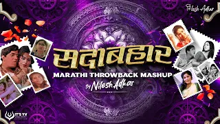  marathi throwback mashup nilesh adkar phulale kshan majhe jambhul piklya jhada khali