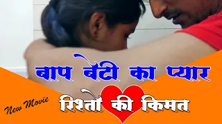  fathers love short film nvh films