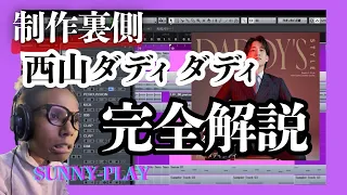 今夜はダディダディ の裏側 ゆるく語ったらガチすぎた件 SUNNY PLAY 
