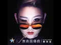 無表面傷痕