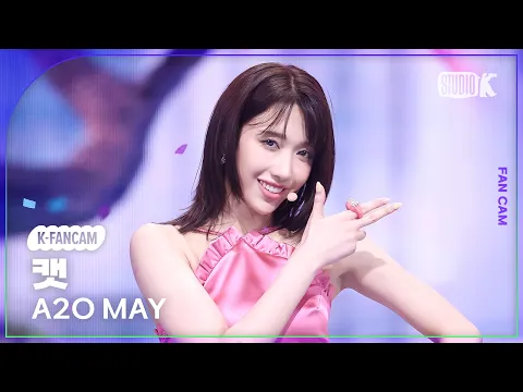 キャット「Love Got Me Ooh」公式Fancamのサムネイル