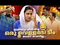 Download Lagu ഇത്രയും ചിരിപ്പിച്ച ഒരു വെള്ളമടി ടീം വേറെ കാണില്ല...🤩🤣 #Vintagecomedy | COMEDY MASTERS | Fun
