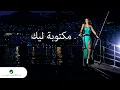 Elissa - Maktooba Leek / إليسا - مكتوبة ليك