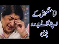 Lagu When Lata Mangeshkar Started Crying While Singing This Song | Emotional Moment