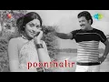 Download Lagu Vaa Ponmayile - Poonthalir | SP Balasubramaniam | Sivakumar | Sujatha | Ilaiyaraaja Innisai