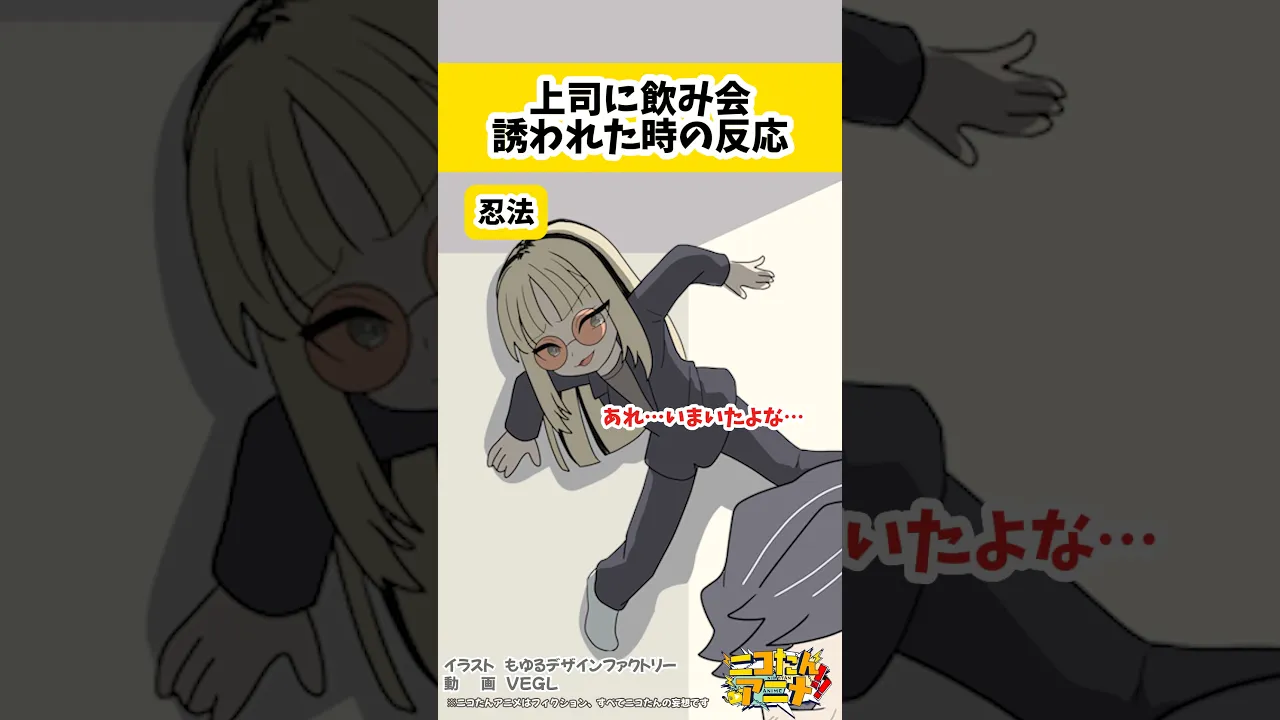 生ビール飲み続けますよ自分！ #ニコたんアニメ