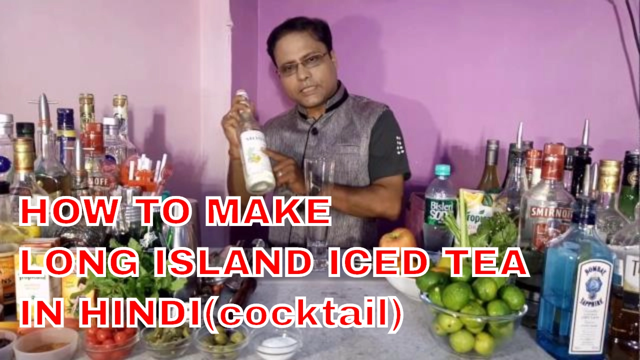 
          
          
          
            
            how to make long island ice tea in hindi
          
        . 