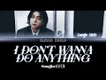 Download Lagu {VOSTFR} Sungjin (성진) - I don't wanna do anything | 아무것도 안 하고 싶다 (Han/Rom/FR Color Coded Lyrics)