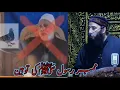 Mimber Rasoolﷺ ki tawheen by abdul gani budghami afsoos br mubashir veeri hfz 