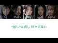 Almond Chocolate (映画主題歌『顔だけじゃ好きになりません』 ) - ILLIT (아일릿) 【パート分け/日本語字幕/歌詞/和訳/カナルビ】