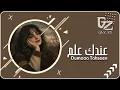 عراقي جديد 2026 || ليل ونهار اني انتظر - عندك علم