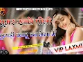 Download Lagu Ghumar Khave Pili Lugadi Khatu Ka Mela Me || Dj Remix 3D Brazil 🚨🚨 || New Trend Song 4x Extra Sound