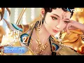 Download Lagu 【Big Brother S2】EP41-50 FULL | Chinese Ancient Anime | YOUKU ANIMATION