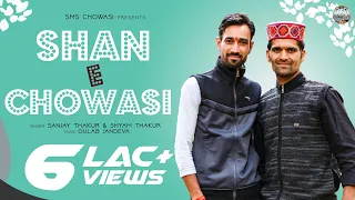 shan e chowasi pahari dj mujra nonstop sanjay thakur u0026 shyam thakur sms chowasi 
