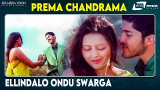 ellindalo ondu swarga prema chandrama kiran rekha kannada video song