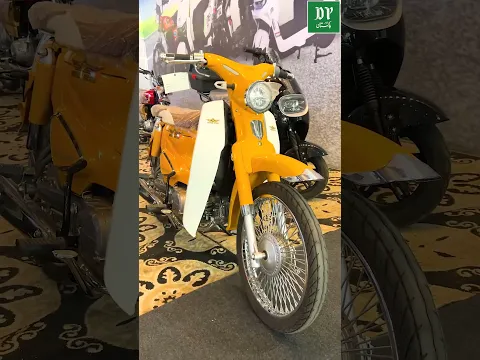 Super Star 110 CUB Price and Specfications | Daily Pakistan