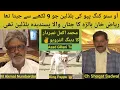 Download Lagu Big Interview Of Rana M Akmal Numberdar About King Pappu Bloodline 
