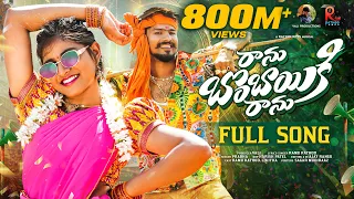 ranu bombai ki ranu full song ramu rathod likhitha kalyan keys prabha rathod tunes