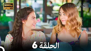 رائحة الفراولة الحلقة 6 Arabic Dubbed  رائحة الفراولة الحلقة 6 Arabic Dubbed