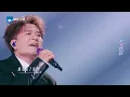 【STAGE】Huang Xiaoyun&Huanzi Perform*It's You Who Didn't Choose Me*—A Heartbreaking Ballad of Regret!