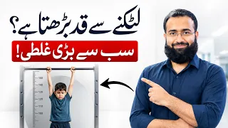 Does Hanging Really Increase Height? The Truth Every Parent Should Know