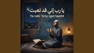 انشودة يا رب إني قد تعبت                             دندنها