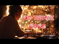 Lagu DJ SONG 2025 🔥 Remixes \u0026 Mashups of Popular Songs 2025 | DJ Remix Club Music Mix