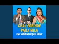 Lagu Chal Gobinde Paila MIla