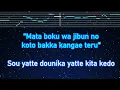 Karaoke♬ Mayakashi - Mrs. GREEN APPLE 【No Guide Melody】 Instrumental, Lyric Romanized