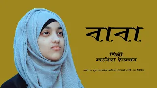 baba song baba mane hajar bikel lamiya islam song 2021