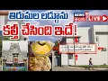 LIVE Adulteration of Ghee in Tirupati Laddu AR Dairy Foods Dindigul Tamil Nadu N18L