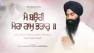 Mae Bauri Mera Raam Bhataar | Gurbani Shabad Kirtan for everyone