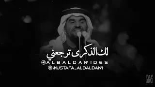 حسين الجسمي   فراقك اه يافراقك مع الجمهور دندنها