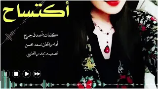 شيلة اكتساح ادا سعد محسن العتيبي  شيلة اكتساح ادا سعد محسن العتيبي