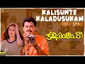 Lagu Kalisunte Kaladusukam Video Song Full HD | Kalisundam Raa Songs | Venkatesh | Simran | SP Music