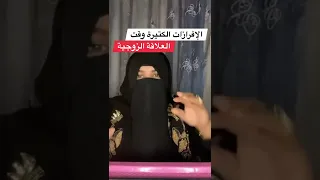 كثرة الافرازات وقت العلاقة مقطع من لايف يوم الخميس 