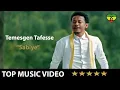 Download Lagu Temesgen Tafesse - Sabye - ሣብዬ - (Official Video) - Ethiopian Music | Ethio One Love
