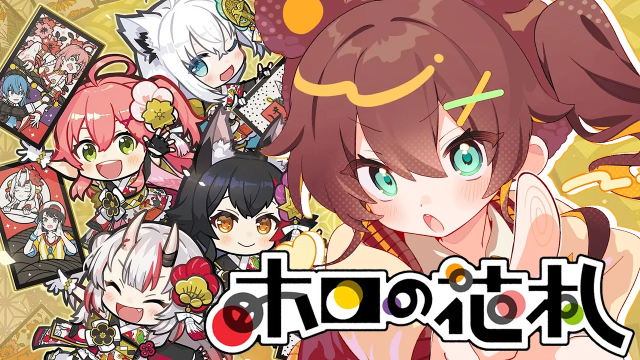 【ホロの花札】ミリしら花札ですがいけますか？【ホロライブ/夏色まつり】