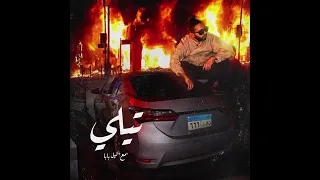 حالات واتس تيلي ابو الانوار 