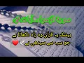 Download Lagu Beautiful Islamic status..Holy Quran Surah Al Isra Ayat no..9❣❣🌹💯👆