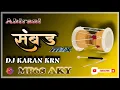 Download Lagu Sambad Gavthil Midi Ahirani 2k20 Octopad mix Dj Karan KRN MP68 + AKY 2k20