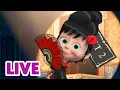 Lagu 🔴 EN DIRECT 🐻👱🏻‍♀️ Masha et Miсhka ✨ Dans les coulisses... 🎭💃🏼 Masha and the Bear