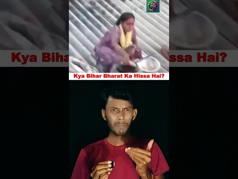 Kya Bihar Bhi Isi Desh Ka Hissa Hai Ya Nahin? #biharflood