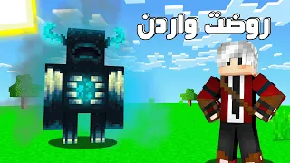 كلاود كرافت 9 رسبنت واردن و شغلته عندي 
