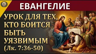 26 октября ЕВАНГЕЛИЕ I Не бойся своих слез Почему искренняя боль всегда перекрывает прошлые ошибки