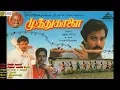 Download Lagu 1995 - Muthu Kaalai - Punnai Vanathu - Audio Song [HQ Audio] with Video Link