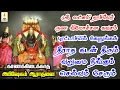 Download Lagu ஸ்ரீ லட்சுமி நரசிம்மர்ருண விமோச்சன கவசம் கேளுங்கள் தீராத கடன் தீரும் செல்வம் சேரும் | Apoorva Audios