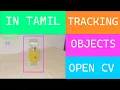Tracking Objects OpenCV Python Tutorials In for Beginners 2024