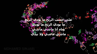 موسيقى أغنية على حسب وداد قلبي عبد الحليم حافظ كاريوكي 